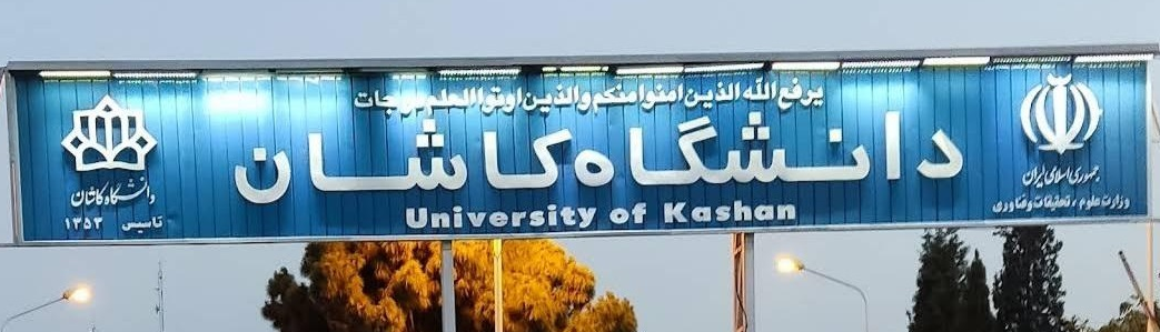 Kashan University, eine wichtige Universität unter den Top 10 Universitäten im Iran